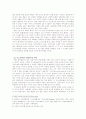카스트라토의 소멸 4페이지