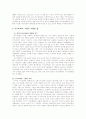 카스트라토의 소멸 5페이지