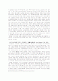 카스트라토의 소멸 6페이지