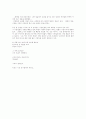 이경림의 나목 3페이지