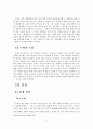잡지에 나타난 언어 형식적 특성- 시사주간지의 제목을 통한 고찰 5페이지