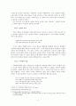 잡지에 나타난 언어 형식적 특성- 시사주간지의 제목을 통한 고찰 6페이지