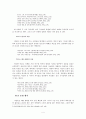 잡지에 나타난 언어 형식적 특성- 시사주간지의 제목을 통한 고찰 7페이지