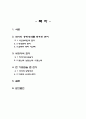 역사 속에 등장한 편지 2페이지