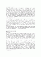 생명의 근원:물 7페이지