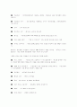 영화속의 광고효과(ppl) 6페이지