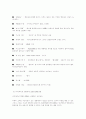 영화속의 광고효과(ppl) 8페이지