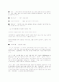 영화속의 광고효과(ppl) 9페이지