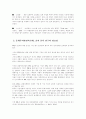 영화속의 광고효과(ppl) 10페이지