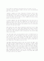 영화속의 광고효과(ppl) 12페이지