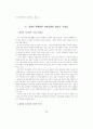 경제의 세계화와 지역경제 12페이지