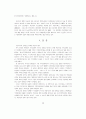 경제의 세계화와 지역경제 16페이지
