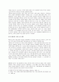 클럽문화의 요소 분석 및 한국에서의 클럽문화의 특성 7페이지