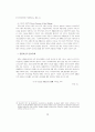 공공요금의 배분적 정의 ~ 이론 및 실태분석 12페이지