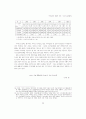 공공요금의 배분적 정의 ~ 이론 및 실태분석 13페이지