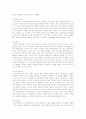 사막화의 원인과 영향 및 국.내외 사막화 사례 해결방안 4페이지