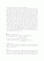 사막화의 원인과 영향 및 국.내외 사막화 사례 해결방안 9페이지