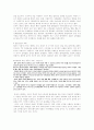 사막화의 원인과 영향 및 국.내외 사막화 사례 해결방안 11페이지