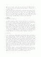 사막화의 원인과 영향 및 국.내외 사막화 사례 해결방안 13페이지