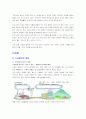 우리나라 산성비의 특징과 원인 3페이지