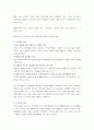 우리나라 산성비의 특징과 원인 4페이지