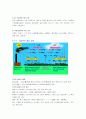 우리나라 산성비의 특징과 원인 5페이지