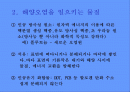 해양오염 2페이지