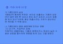 해양오염 5페이지