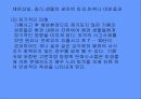 해양오염 6페이지