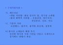 해양오염 13페이지