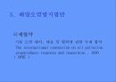 해양오염 14페이지