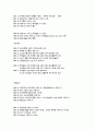 싸이월드 성공과 분석 4페이지
