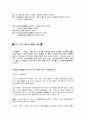 싸이월드 성공과 분석 5페이지