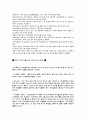 싸이월드 성공과 분석 7페이지