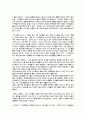 싸이월드 성공과 분석 8페이지