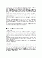 싸이월드 성공과 분석 9페이지