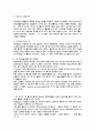 싸이월드 성공과 분석 10페이지