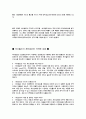 싸이월드 성공과 분석 14페이지