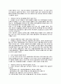 싸이월드 성공과 분석 15페이지