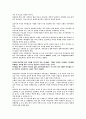 싸이월드 성공과 분석 17페이지