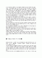 싸이월드 성공과 분석 21페이지