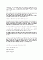 싸이월드의 단점과 대책, 향후 방향 6페이지