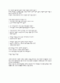 싸이월드의 단점과 대책, 향후 방향 7페이지