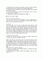 스크린 쿼터제의 찬반 3페이지