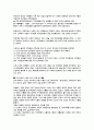 스크린 쿼터제의 찬반 5페이지