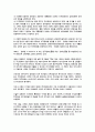 스크린 쿼터제의 찬반 6페이지