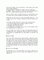 스크린 쿼터제의 찬반 7페이지