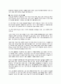 스크린 쿼터제의 찬반 9페이지