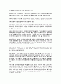 스크린 쿼터제의 찬반 10페이지