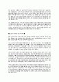 스크린 쿼터제의 찬반 13페이지